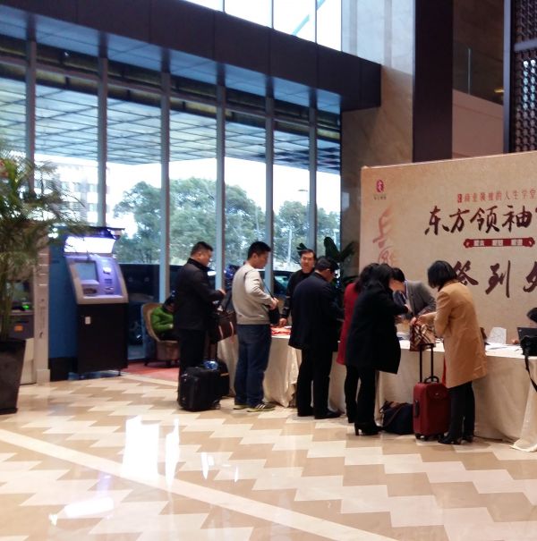 企業(yè)家學堂